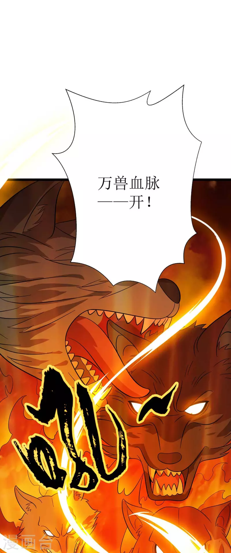 第197话 活着出来了-第198话
