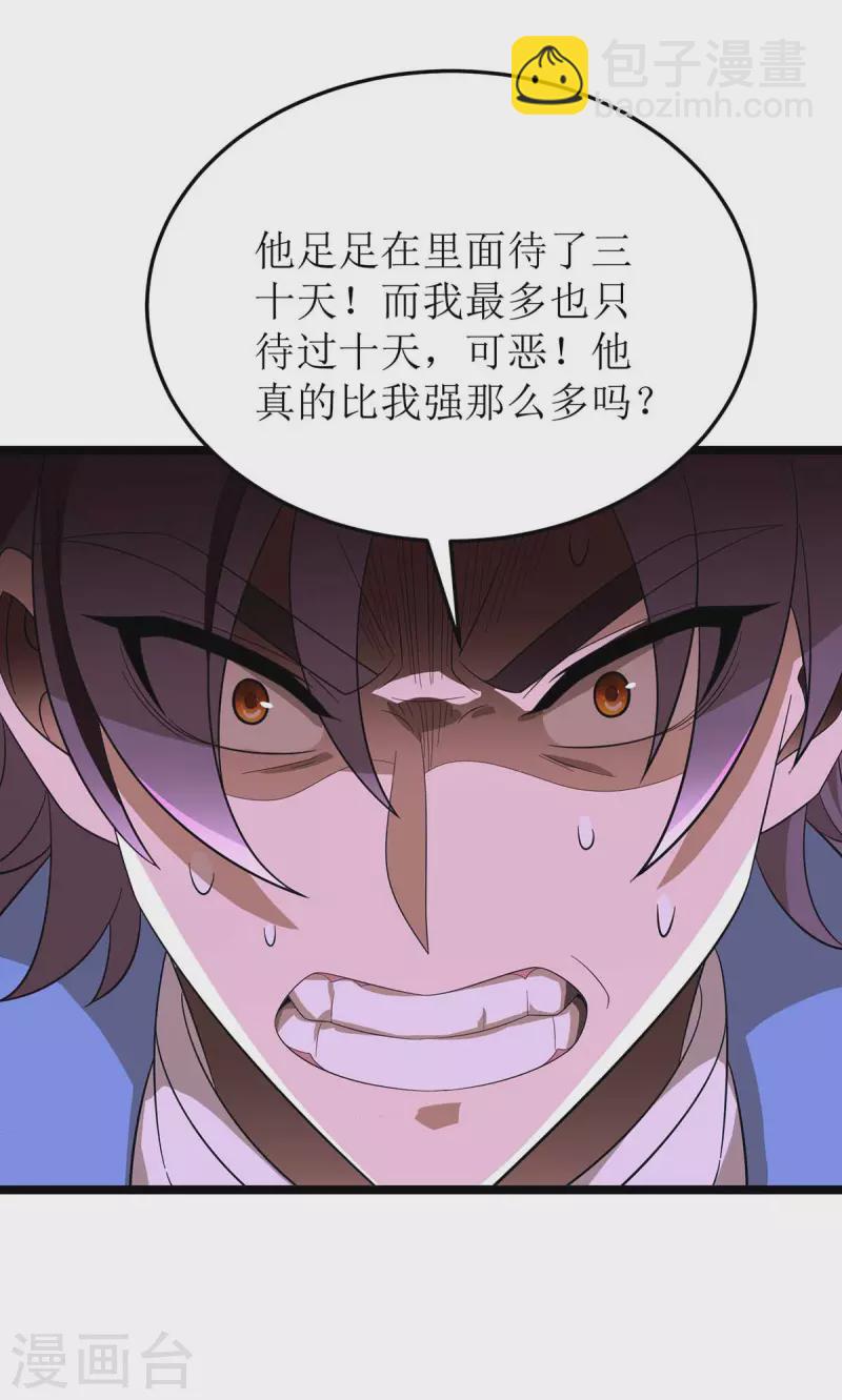 第197话 活着出来了-第198话