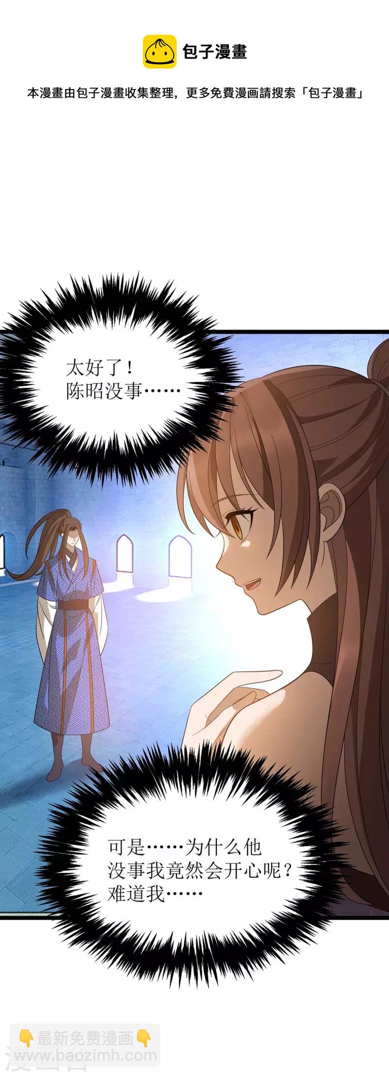 第197话 活着出来了-第198话