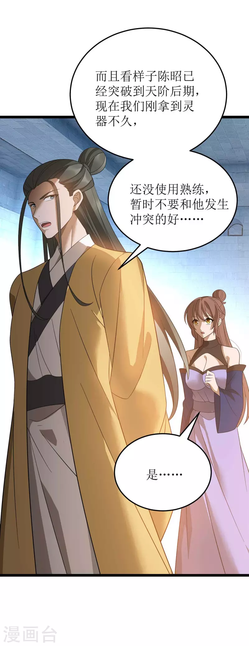 第197话 活着出来了-第198话