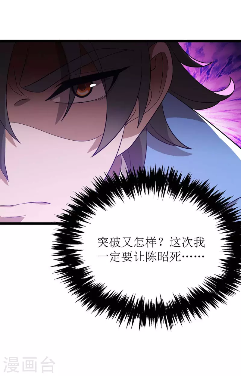 第197话 活着出来了-第198话