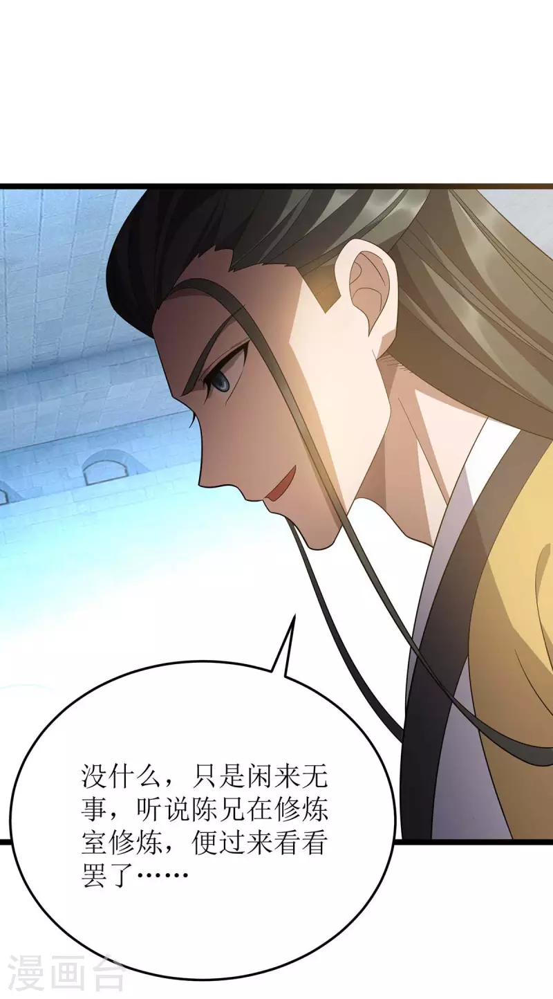 第197话 活着出来了-第198话