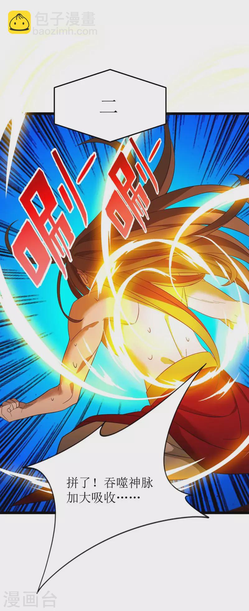 第197话 活着出来了-第198话