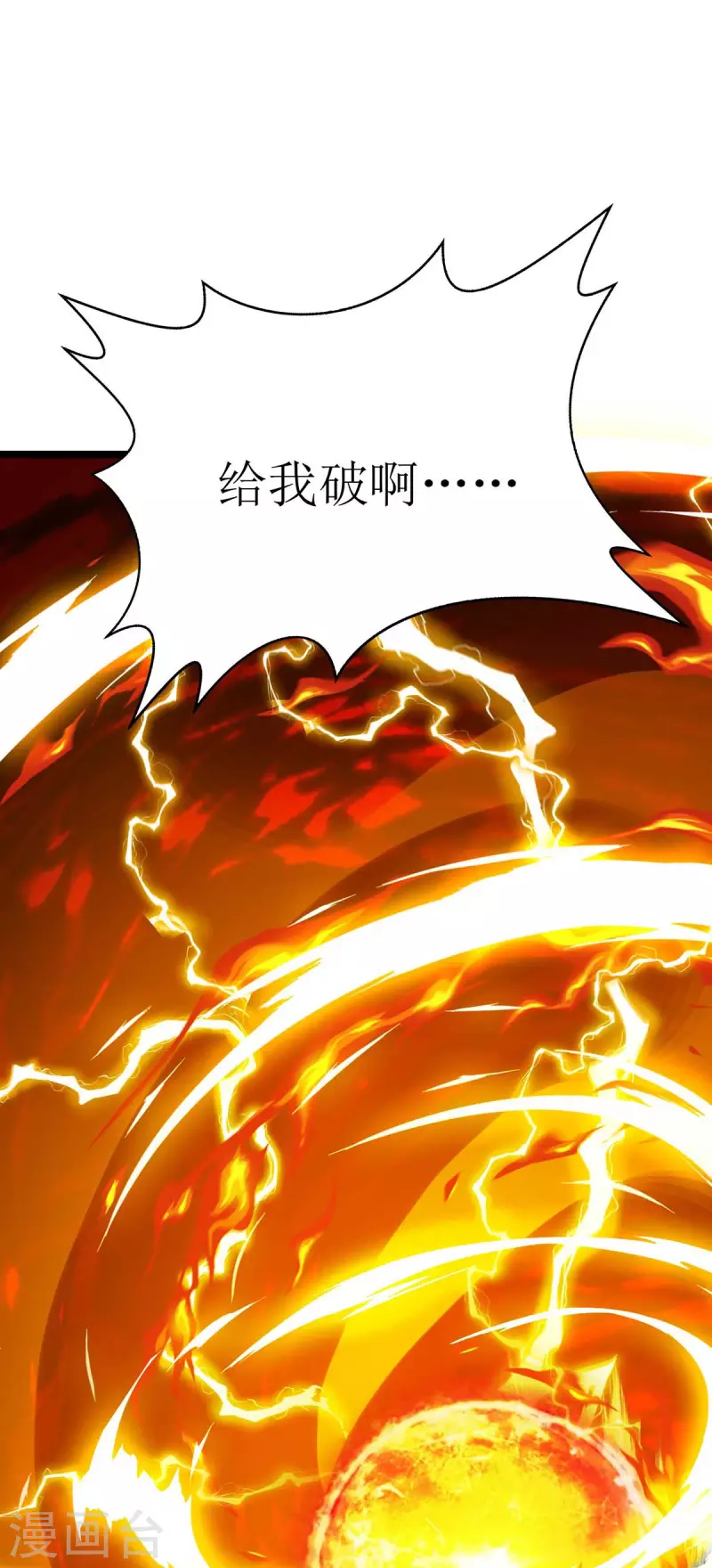 第197话 活着出来了-第198话