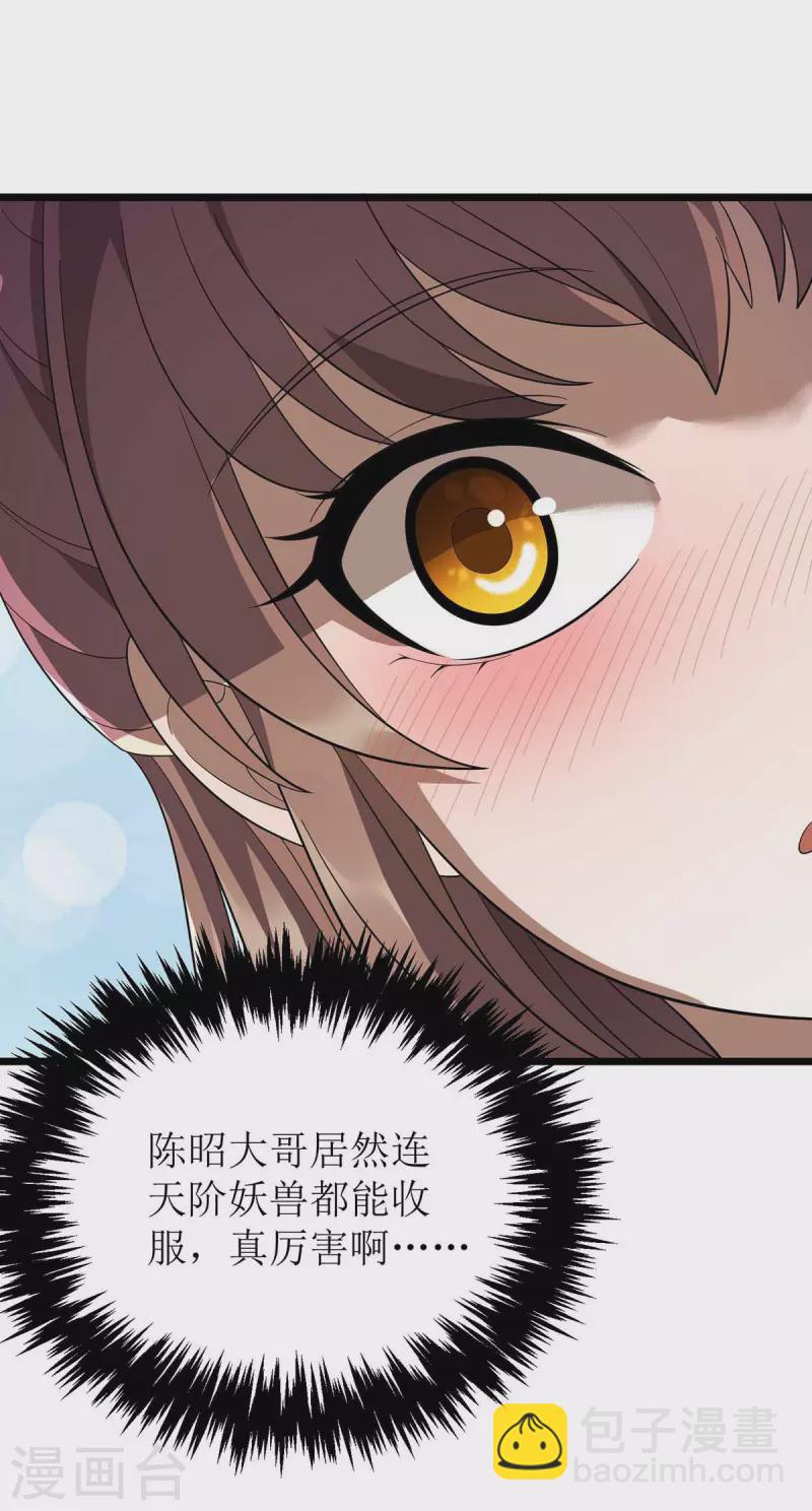 第199话 丢人现眼-第200话