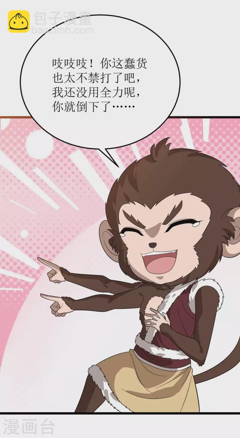 第199话 丢人现眼-第200话