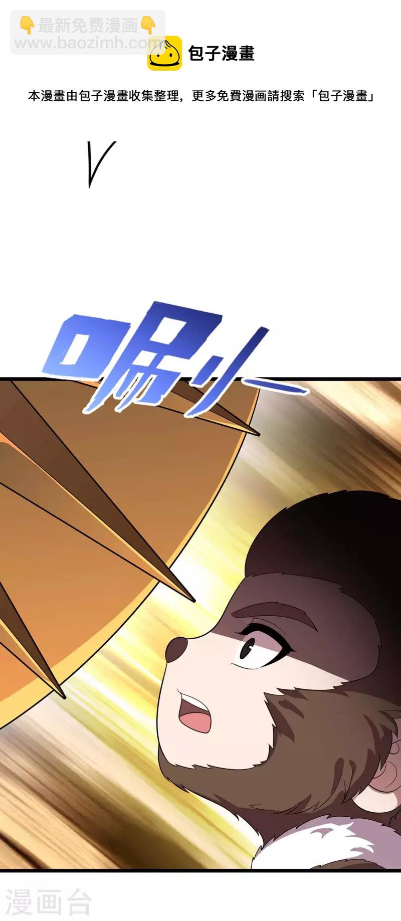 第199话 丢人现眼-第200话