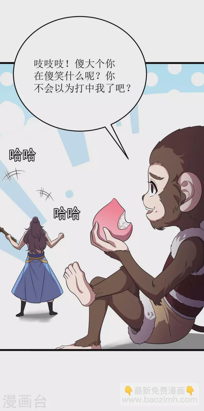 第199话 丢人现眼-第200话