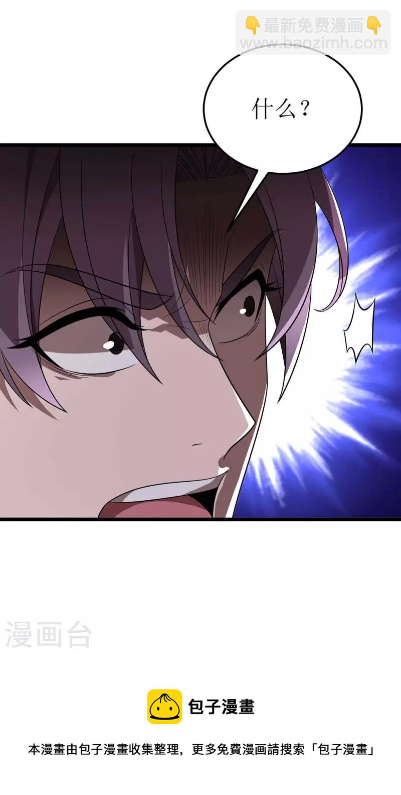 第199话 丢人现眼-第200话