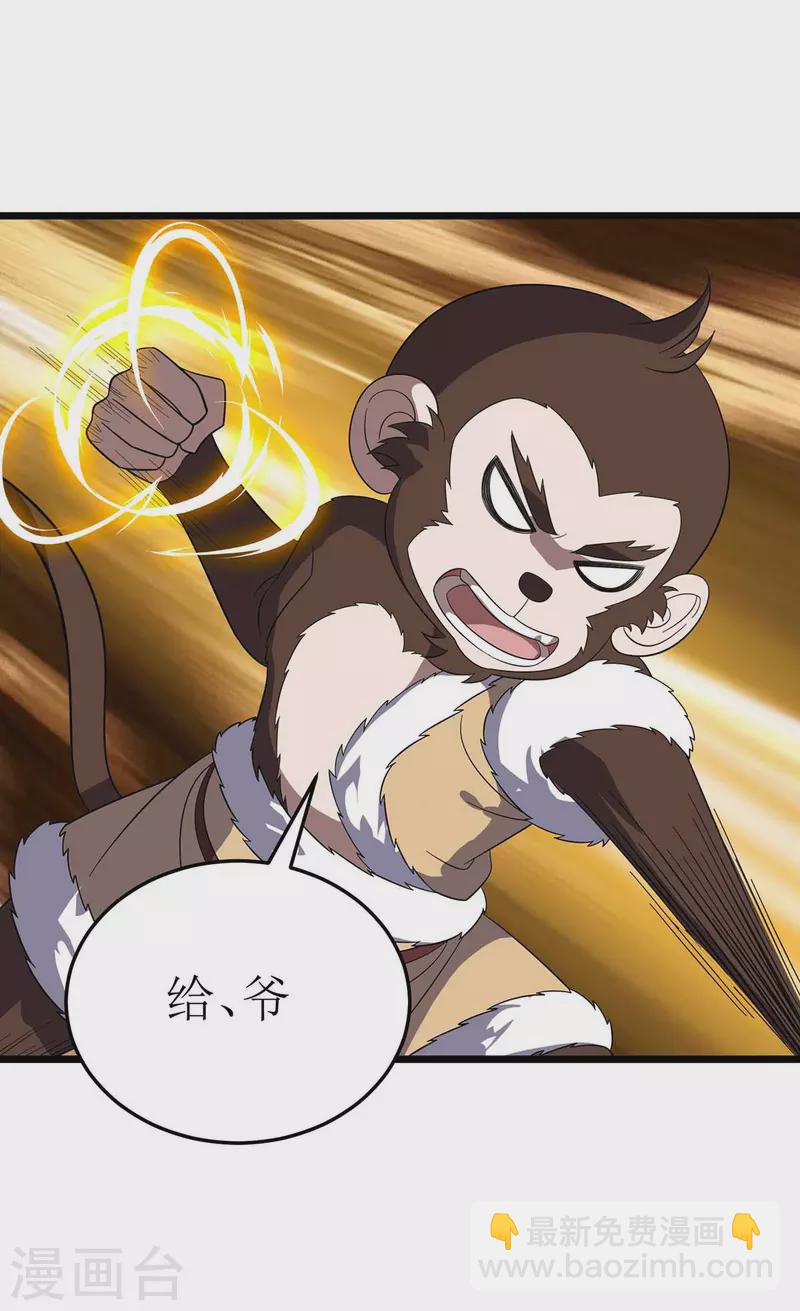 第199话 丢人现眼-第200话