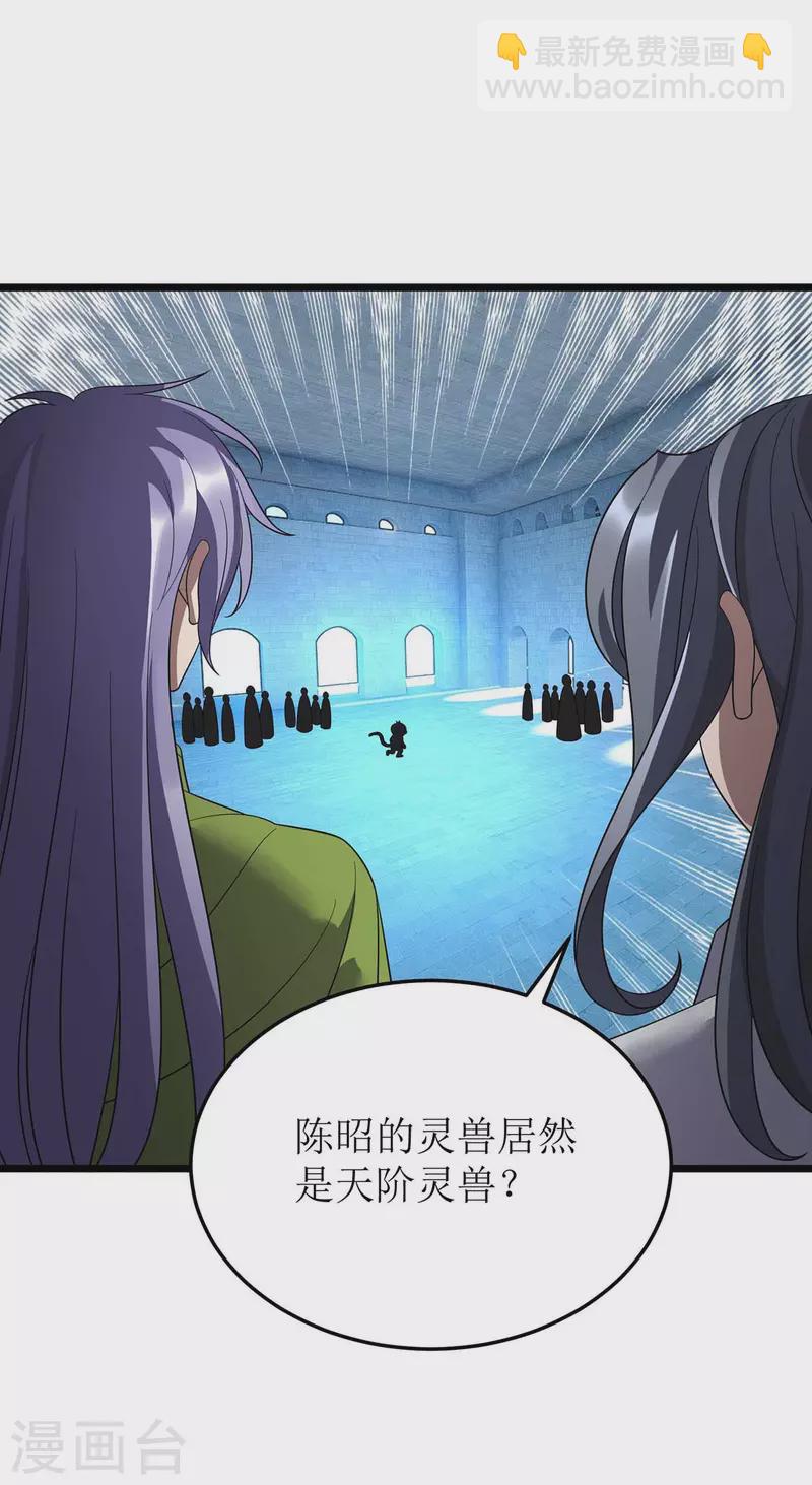 第199话 丢人现眼-第200话