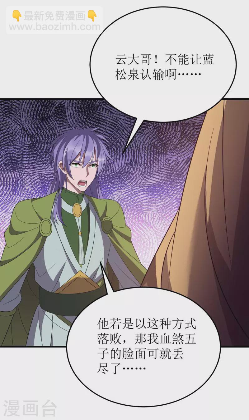 第201话 猴爷，我错了-第202话