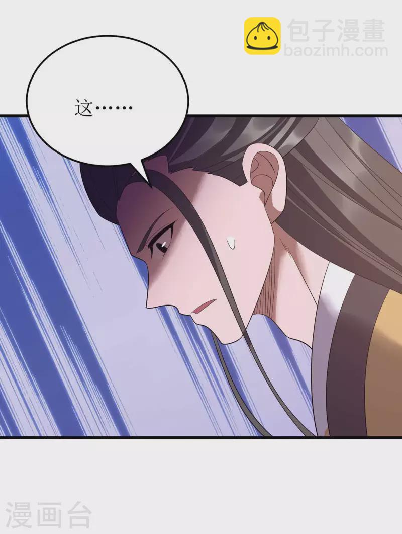 第201话 猴爷，我错了-第202话