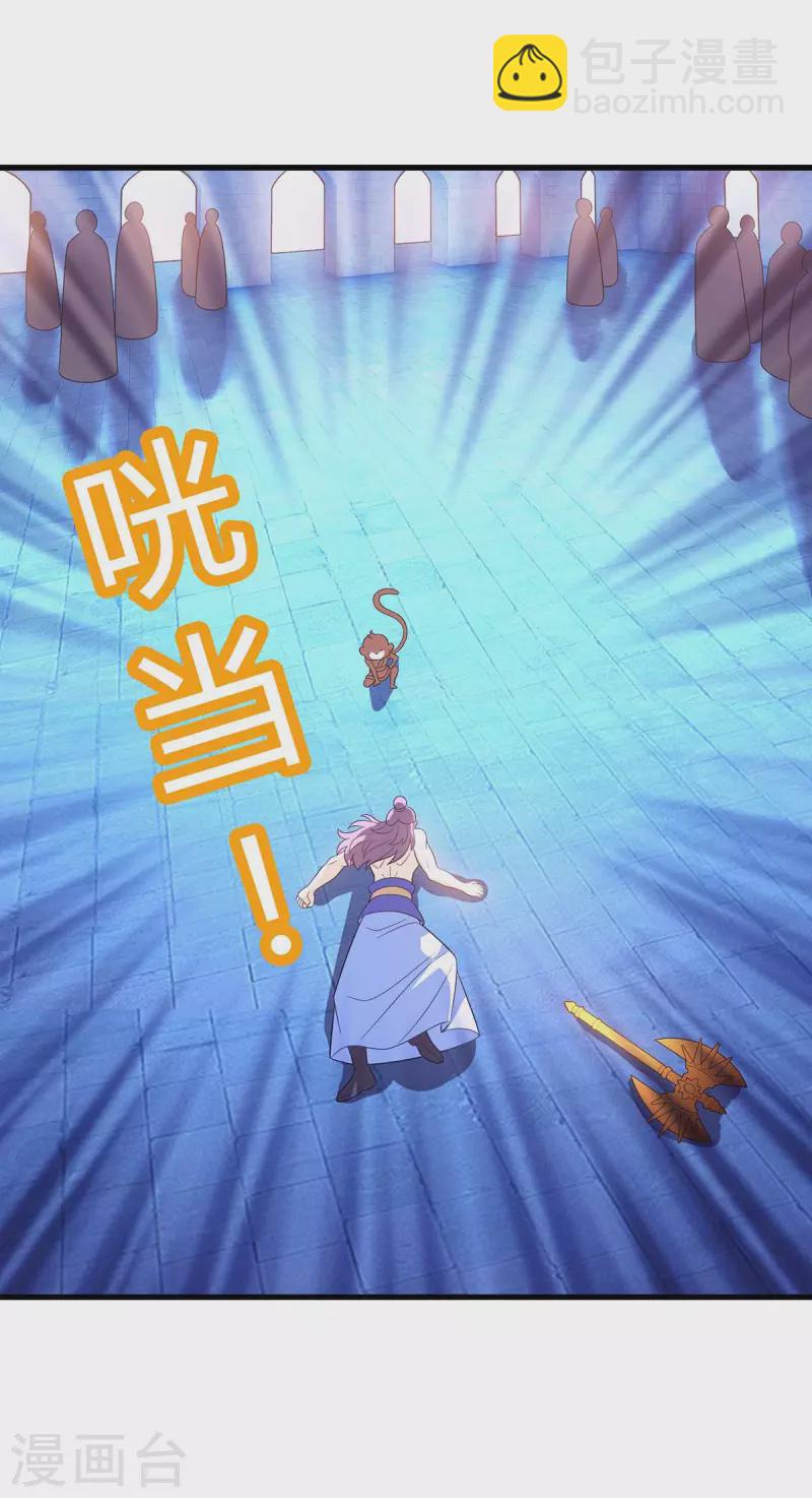 第201话 猴爷，我错了-第202话