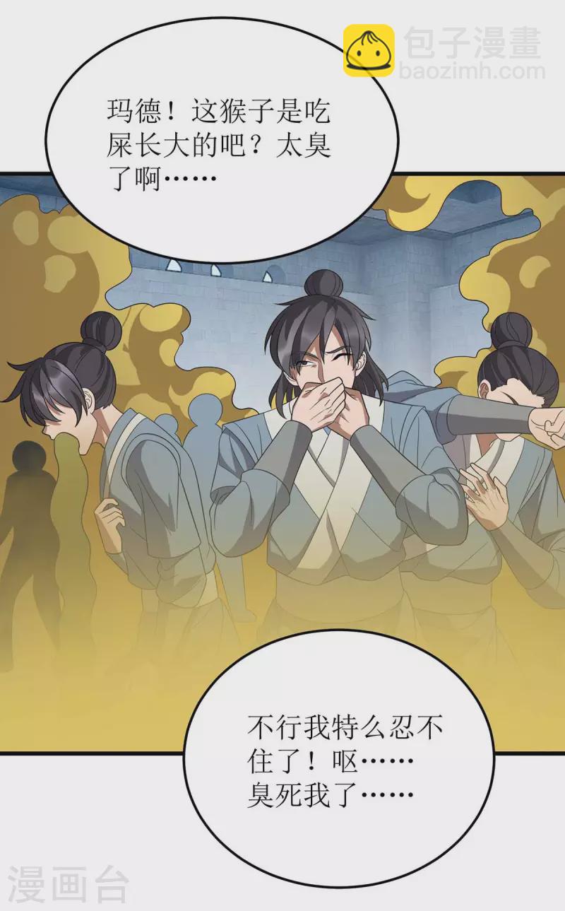 第201话 猴爷，我错了-第202话