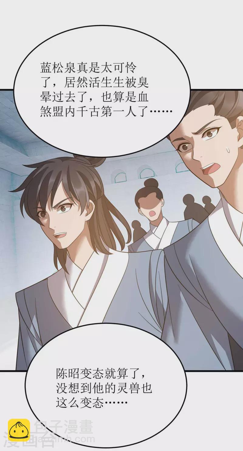 第201话 猴爷，我错了-第202话