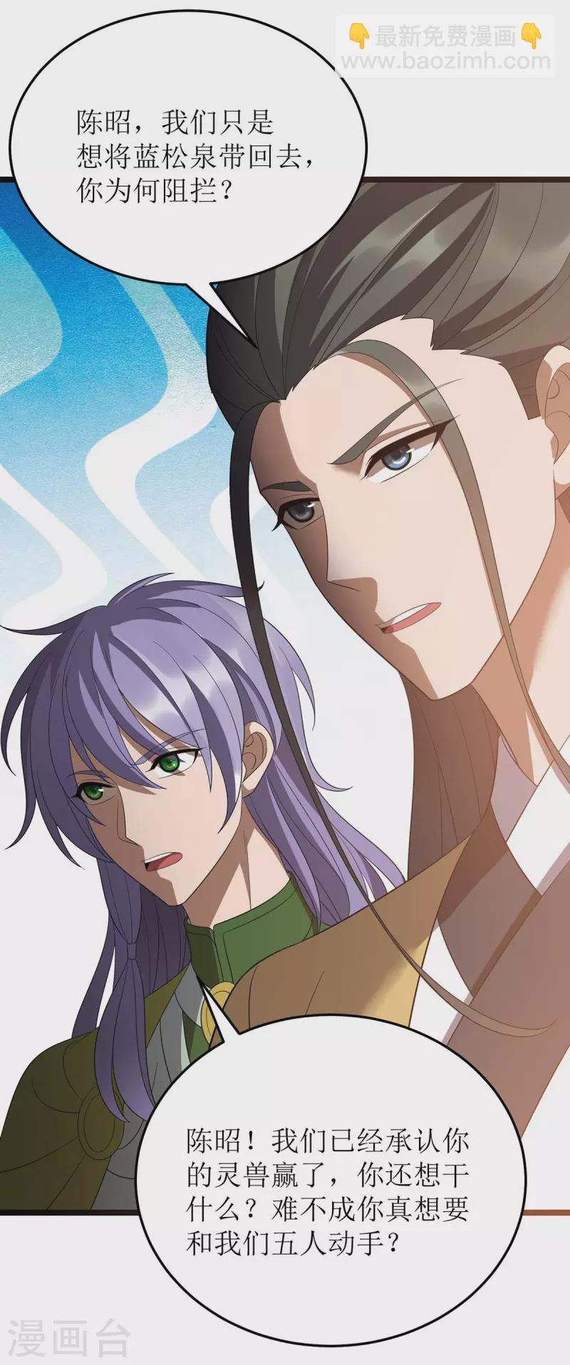 第201话 猴爷，我错了-第202话