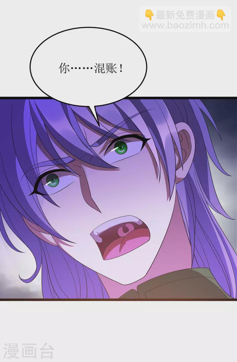 第201话 猴爷，我错了-第202话