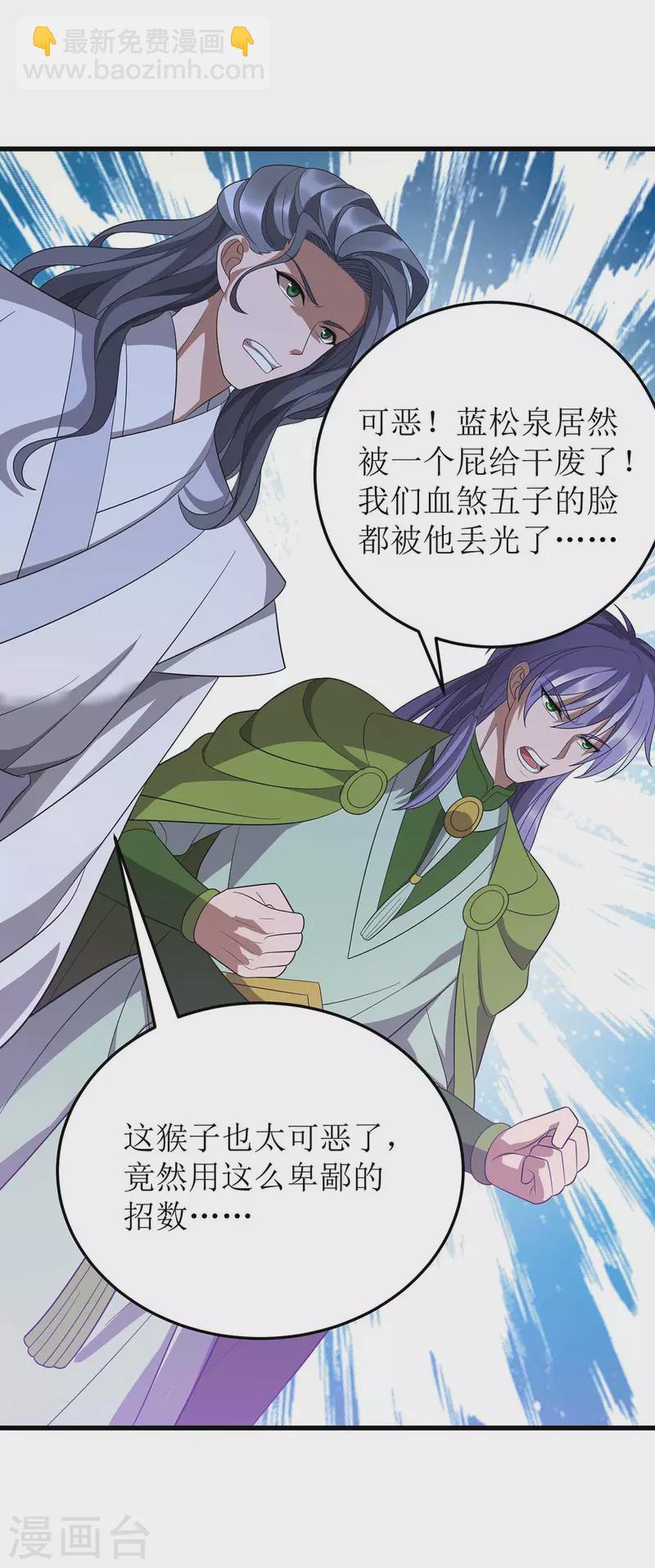 第201话 猴爷，我错了-第202话