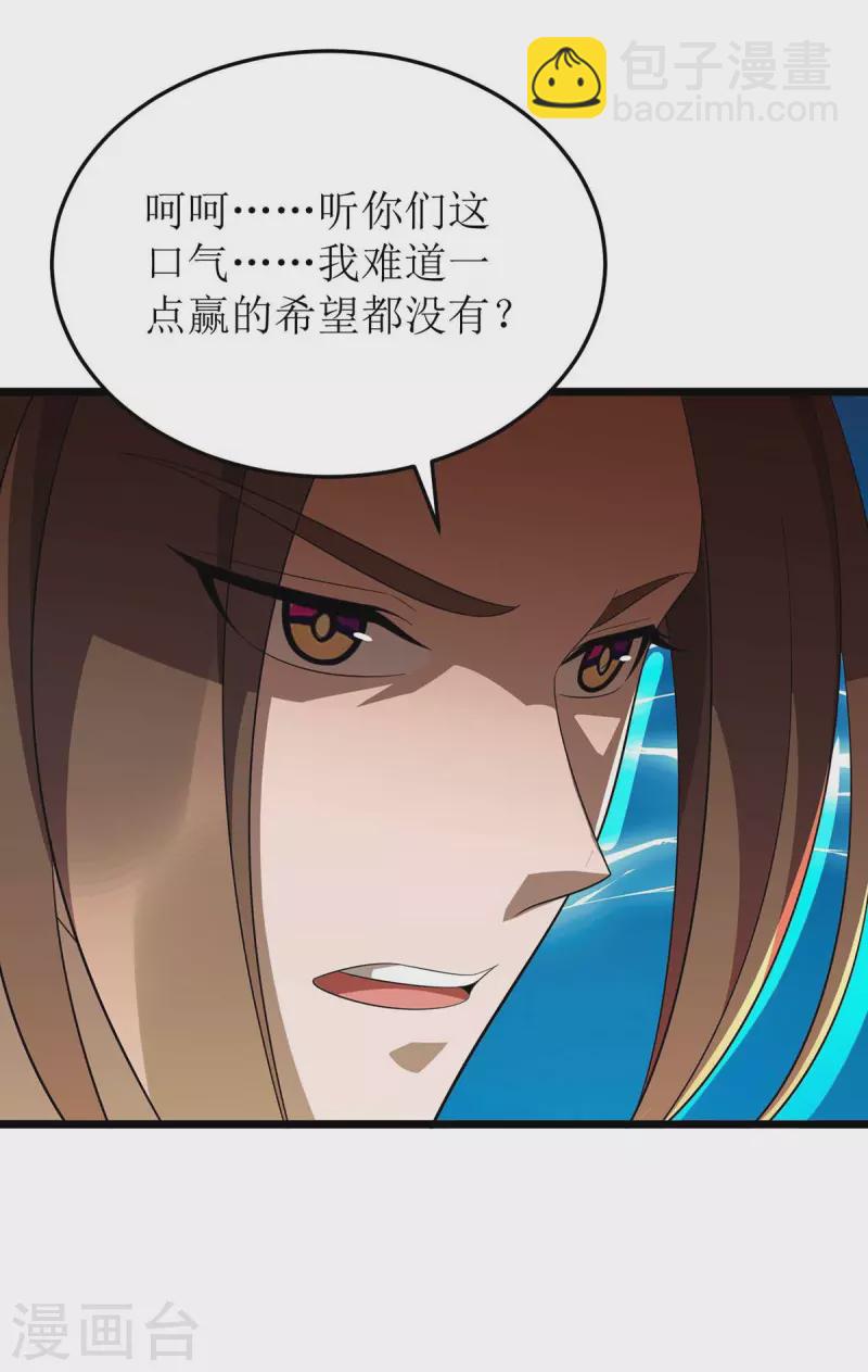 第203话 洞察之瞳-第204话