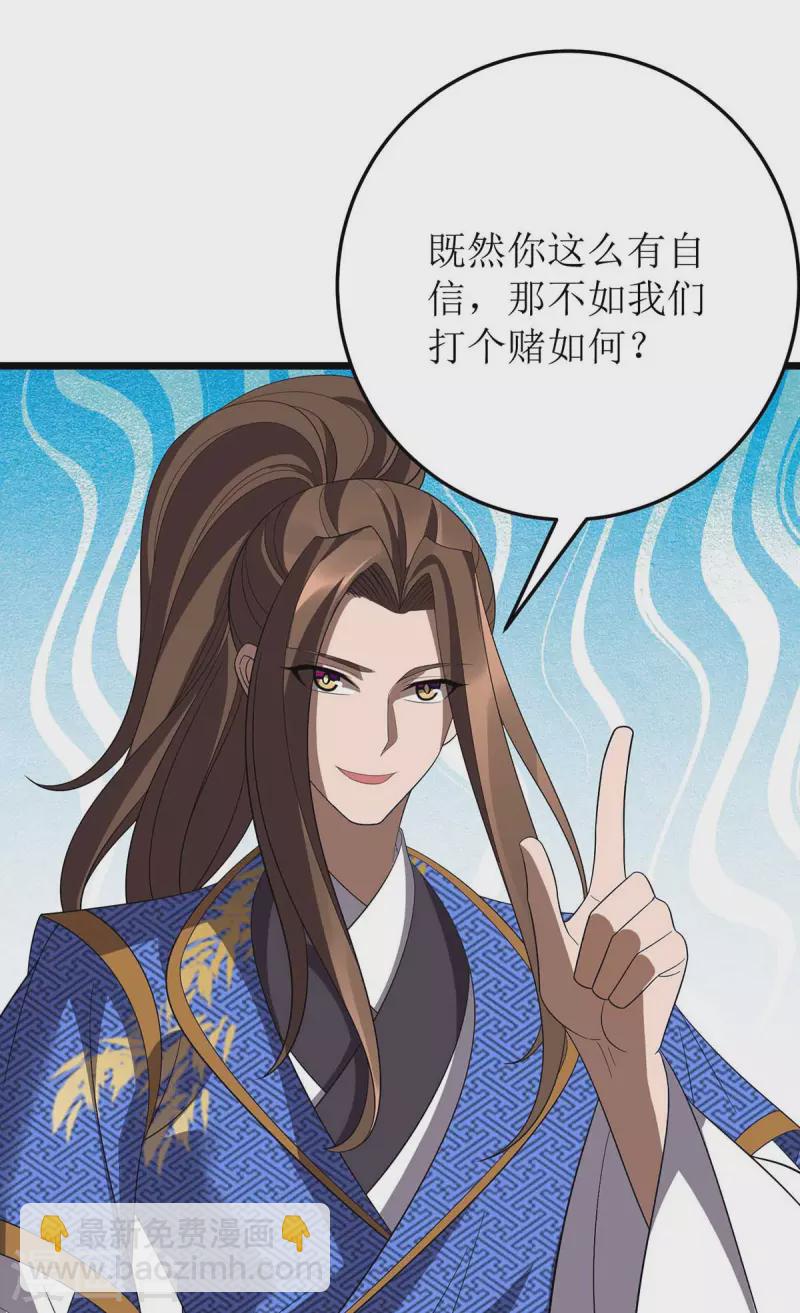 第203话 洞察之瞳-第204话