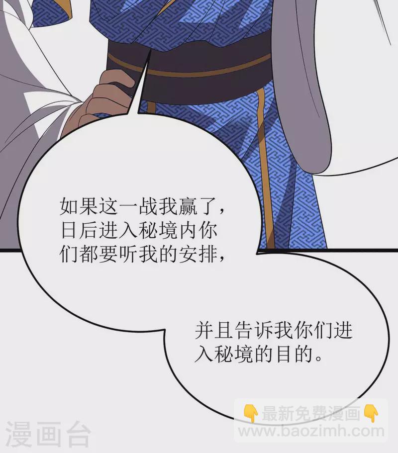 第203话 洞察之瞳-第204话