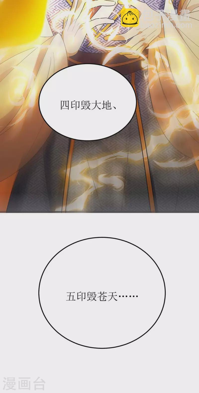 第203话 洞察之瞳-第204话