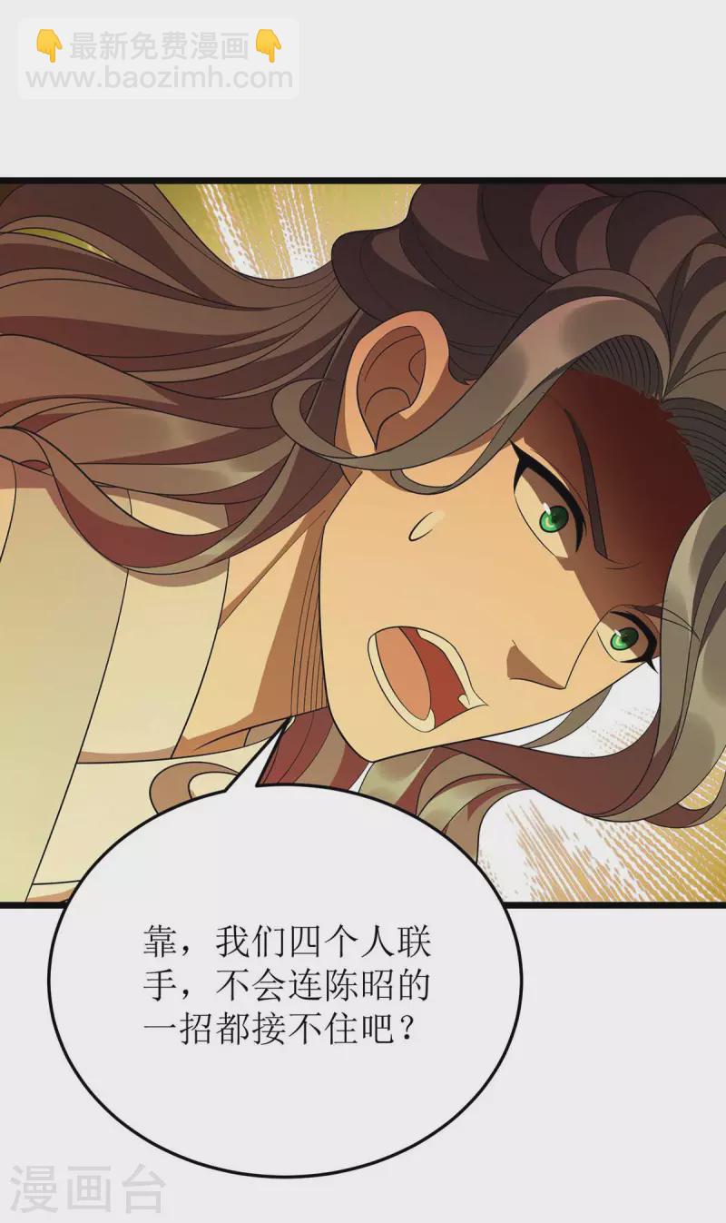 第203话 洞察之瞳-第204话
