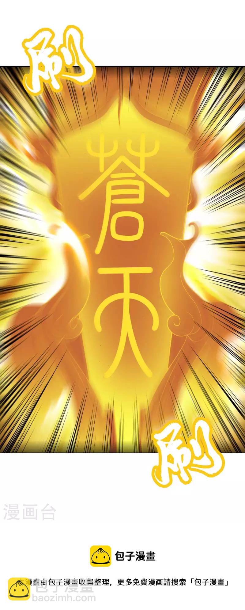 第203话 洞察之瞳-第204话