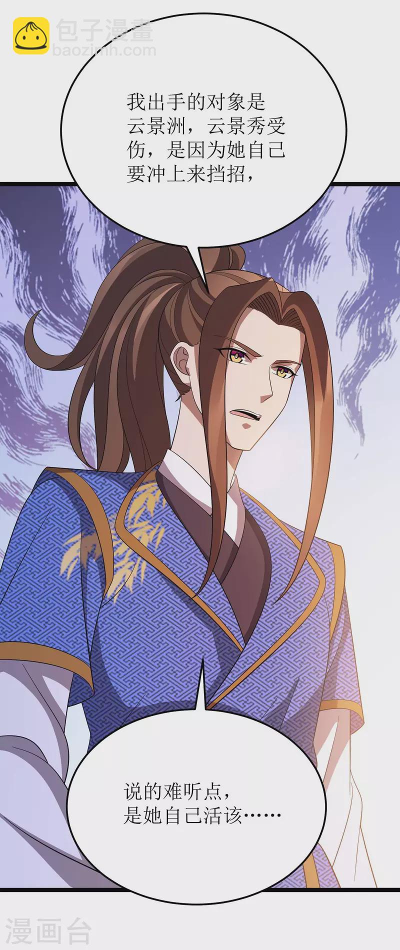 第205话 一对一-第206话
