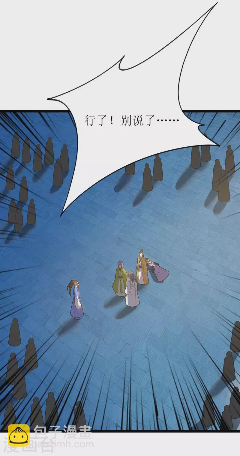 第205话 一对一-第206话