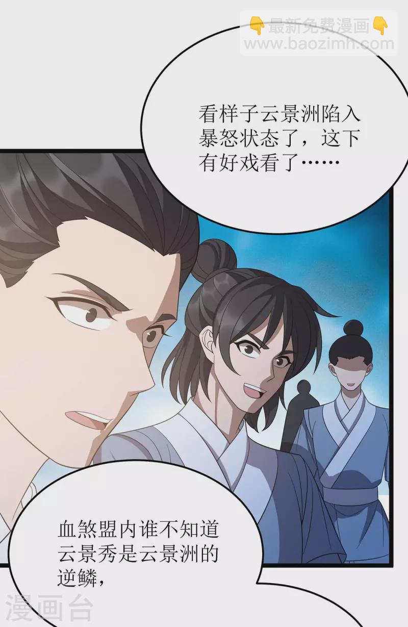 第205话 一对一-第206话