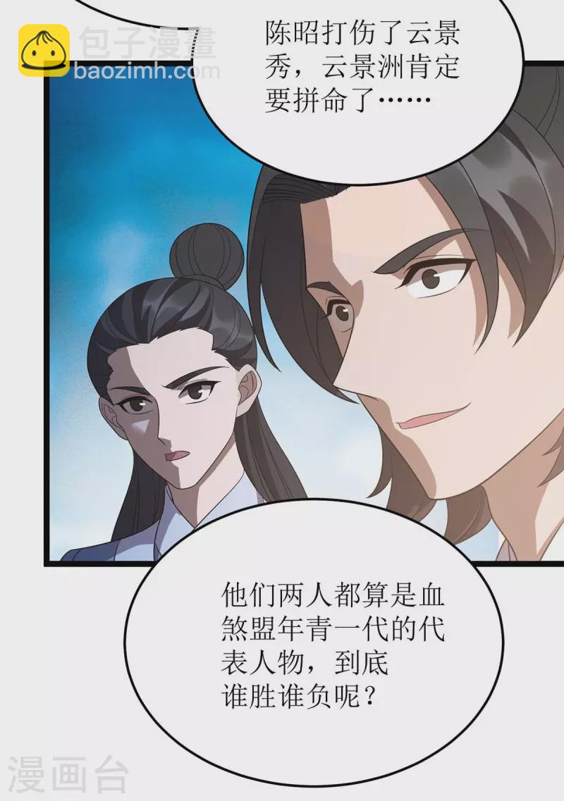 第205话 一对一-第206话