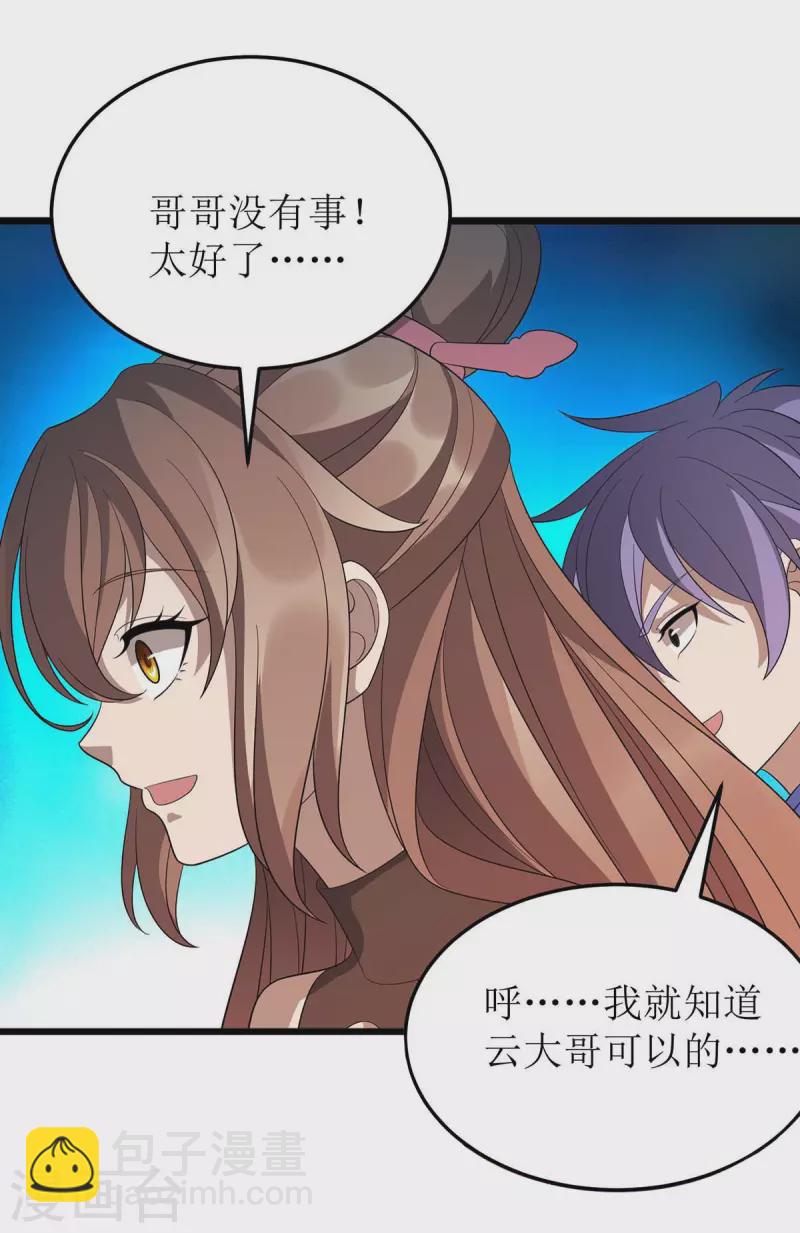 第205话 一对一-第206话
