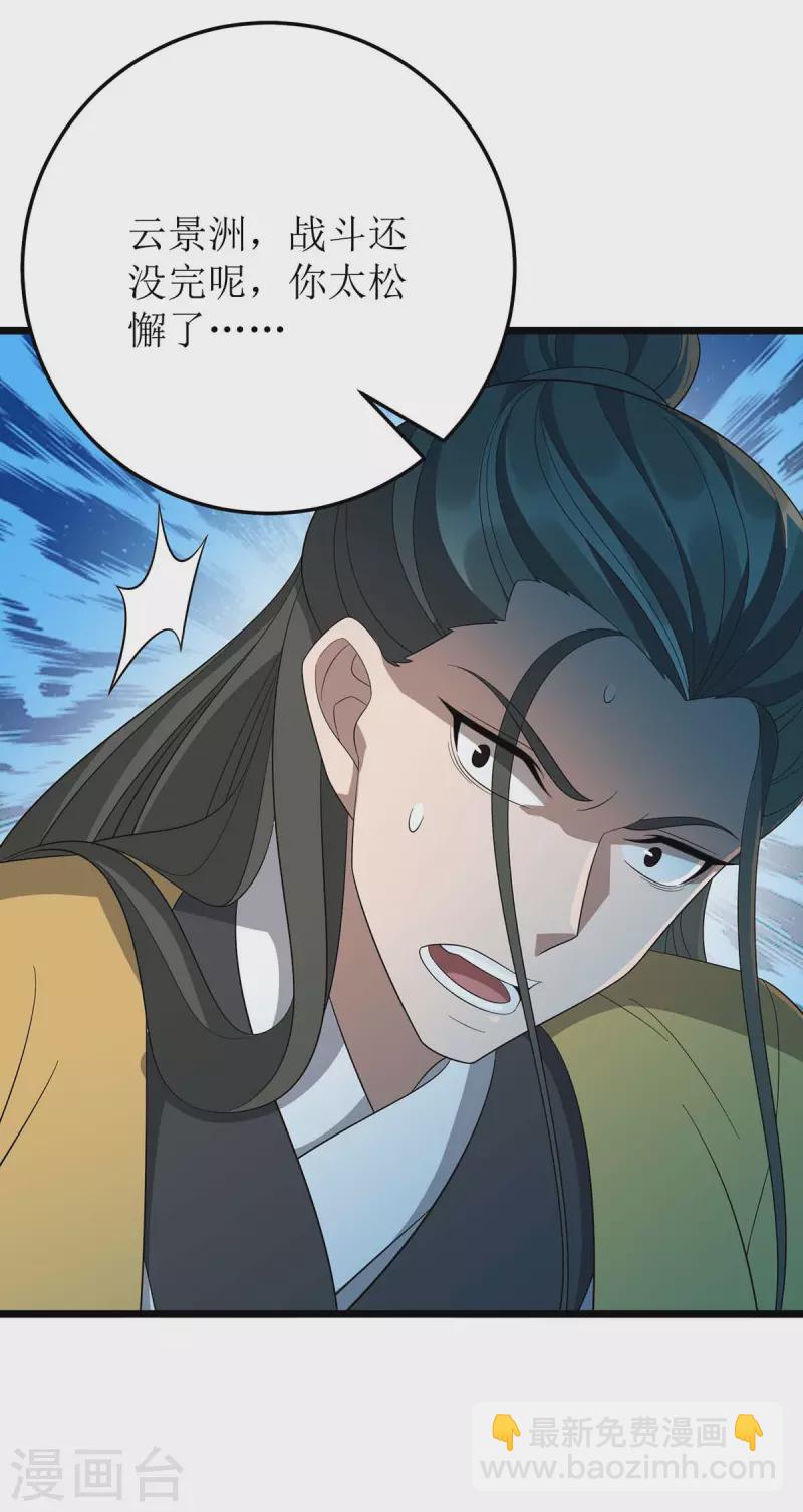 第205话 一对一-第206话
