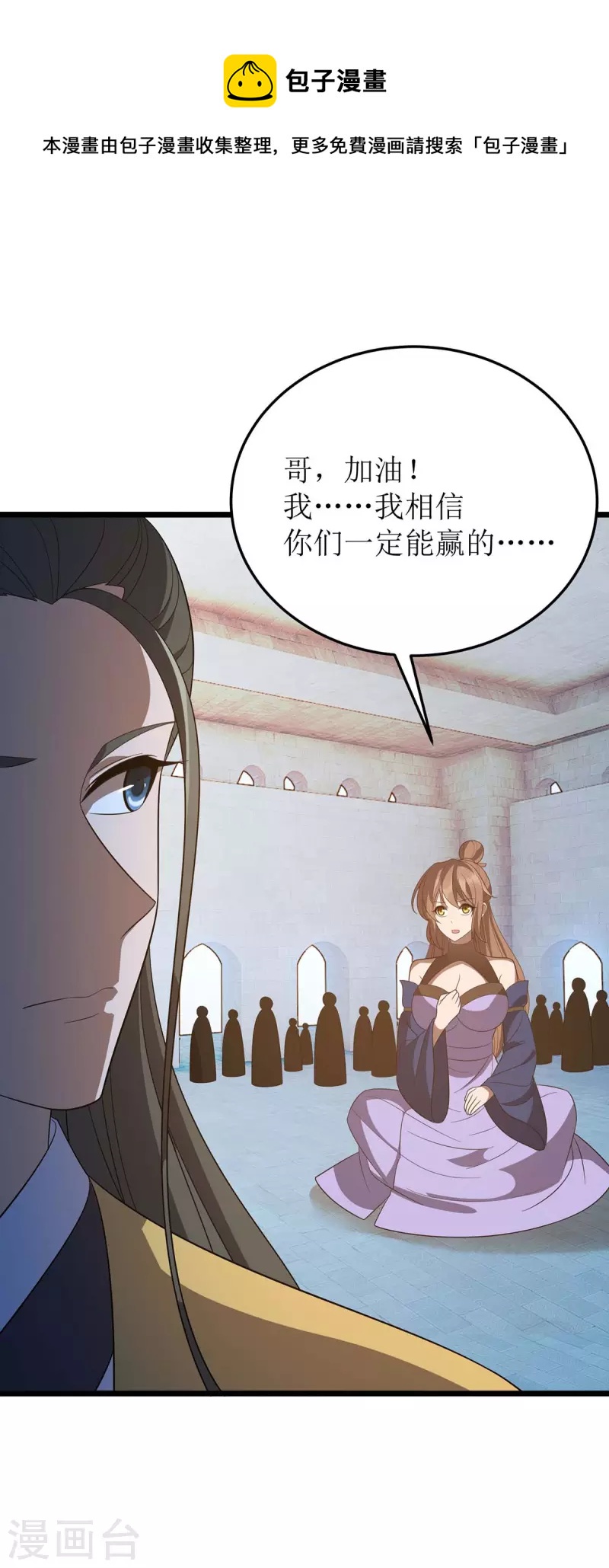 第207话 你疯魔了-第208话