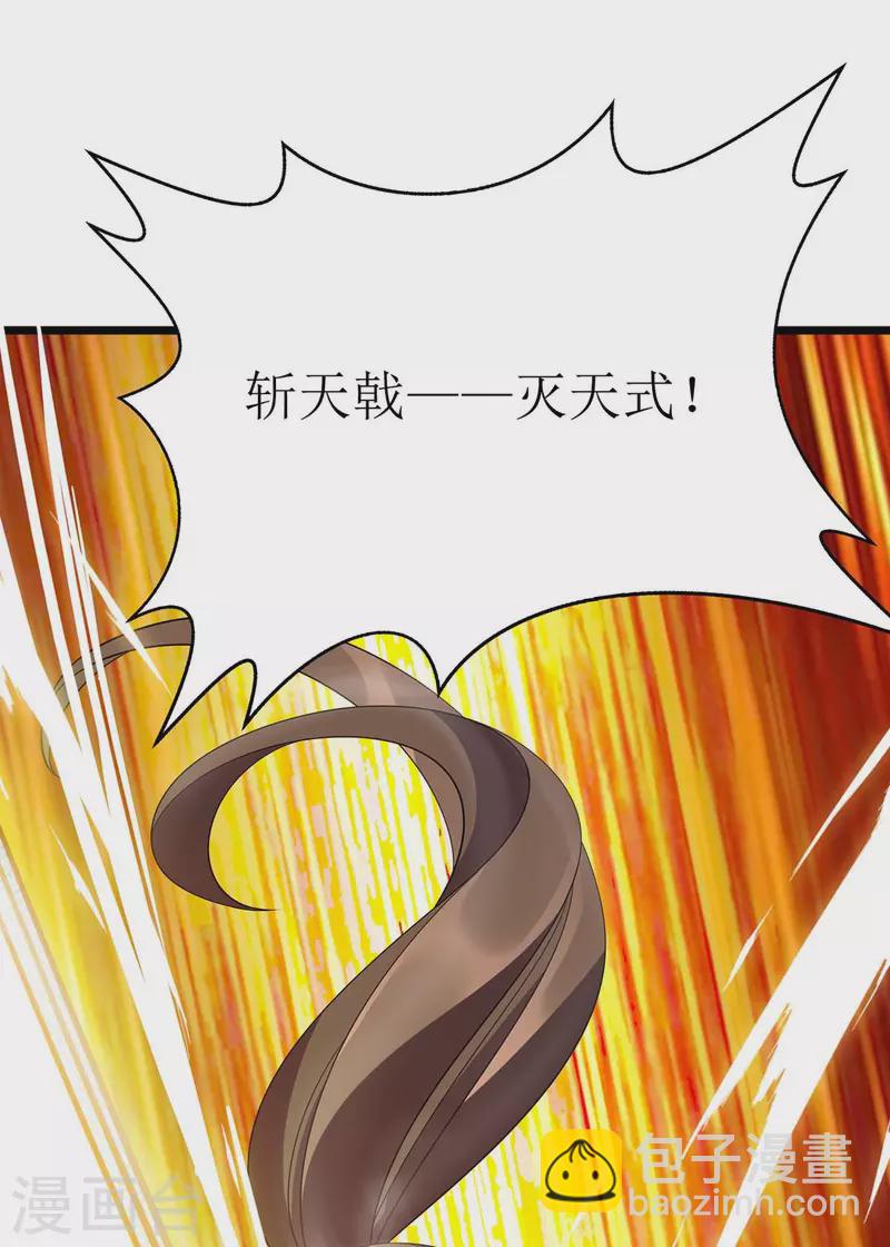 第207话 你疯魔了-第208话