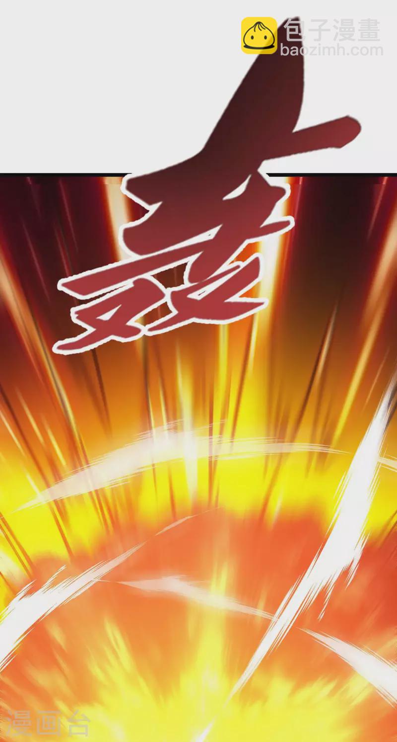 第207话 你疯魔了-第208话