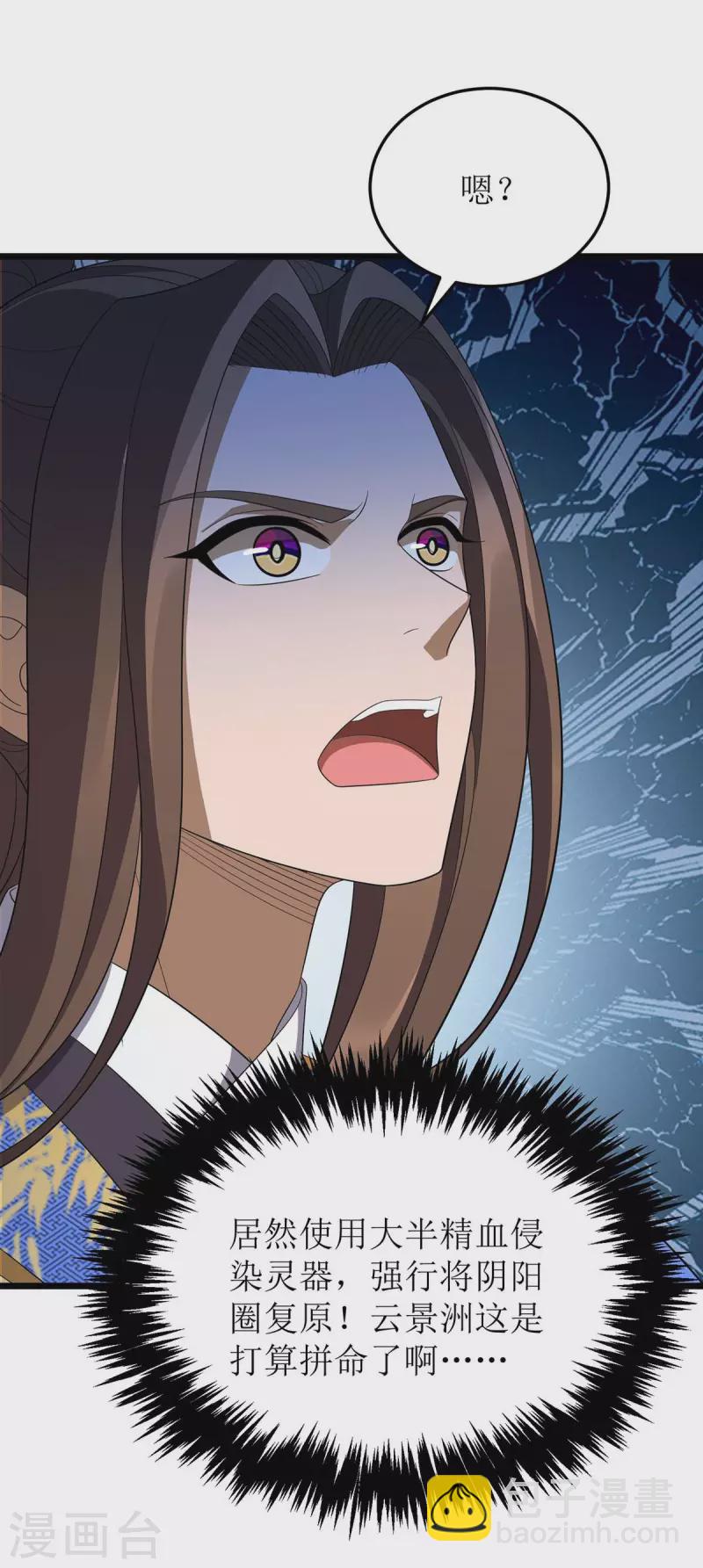 第207话 你疯魔了-第208话