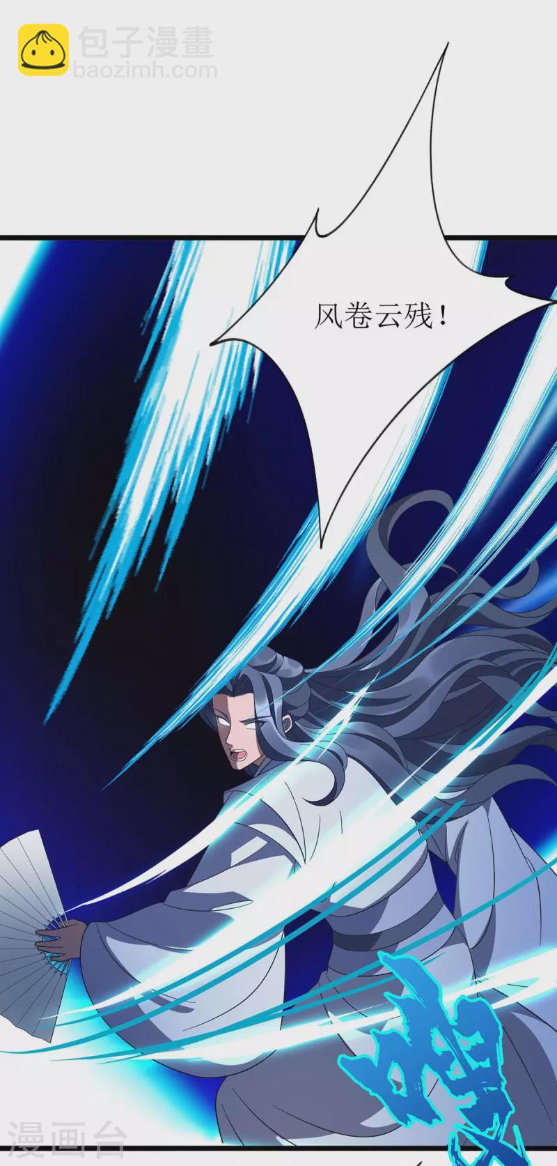 第207话 你疯魔了-第208话