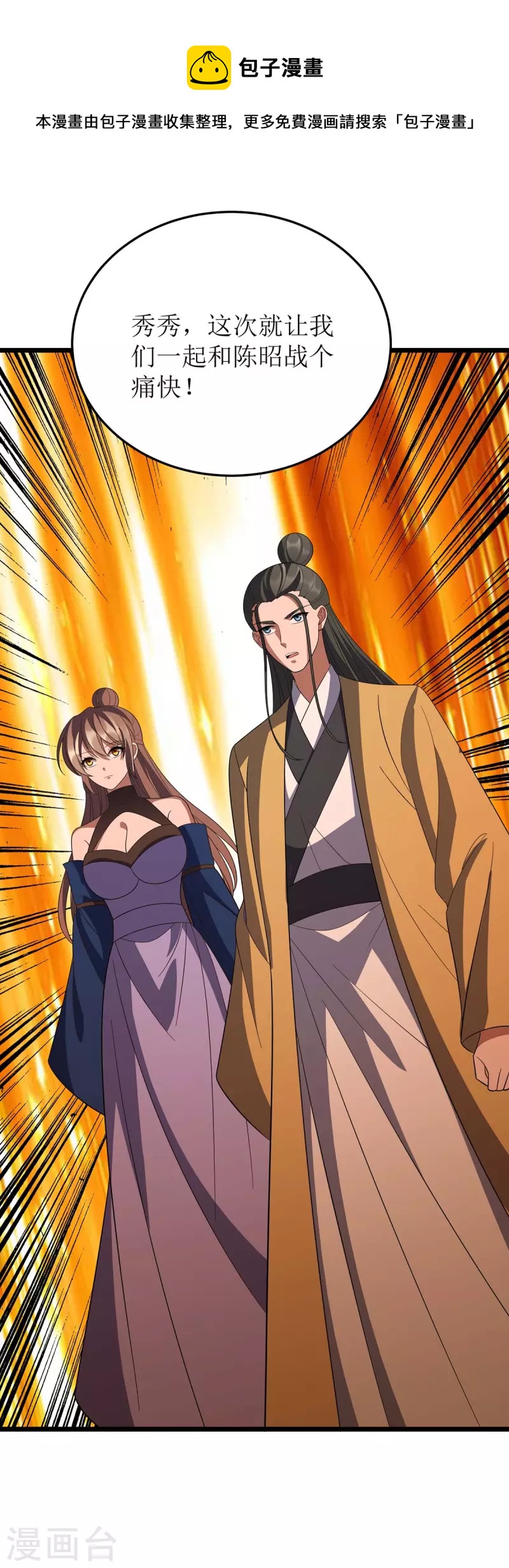 第209话 合体武技-第210话