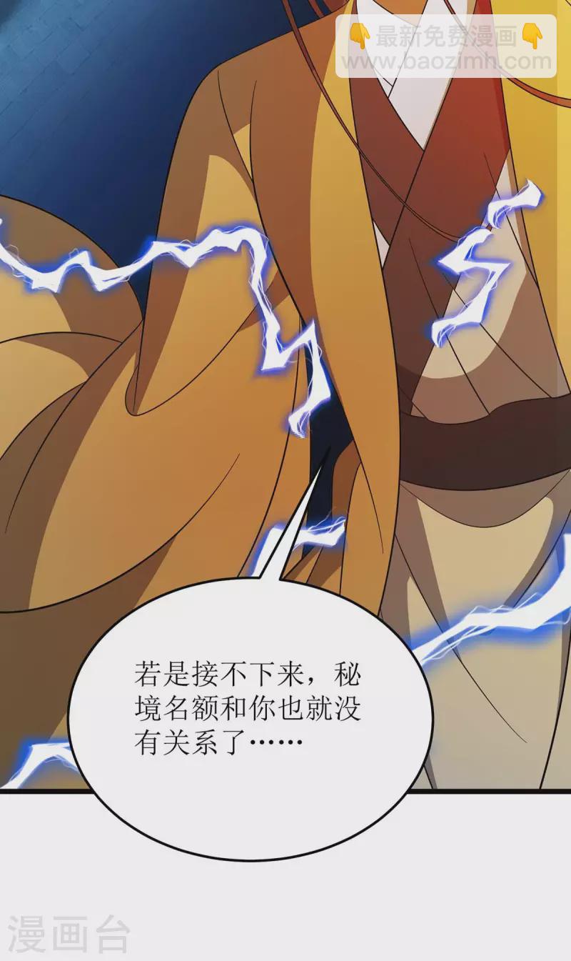 第209话 合体武技-第210话