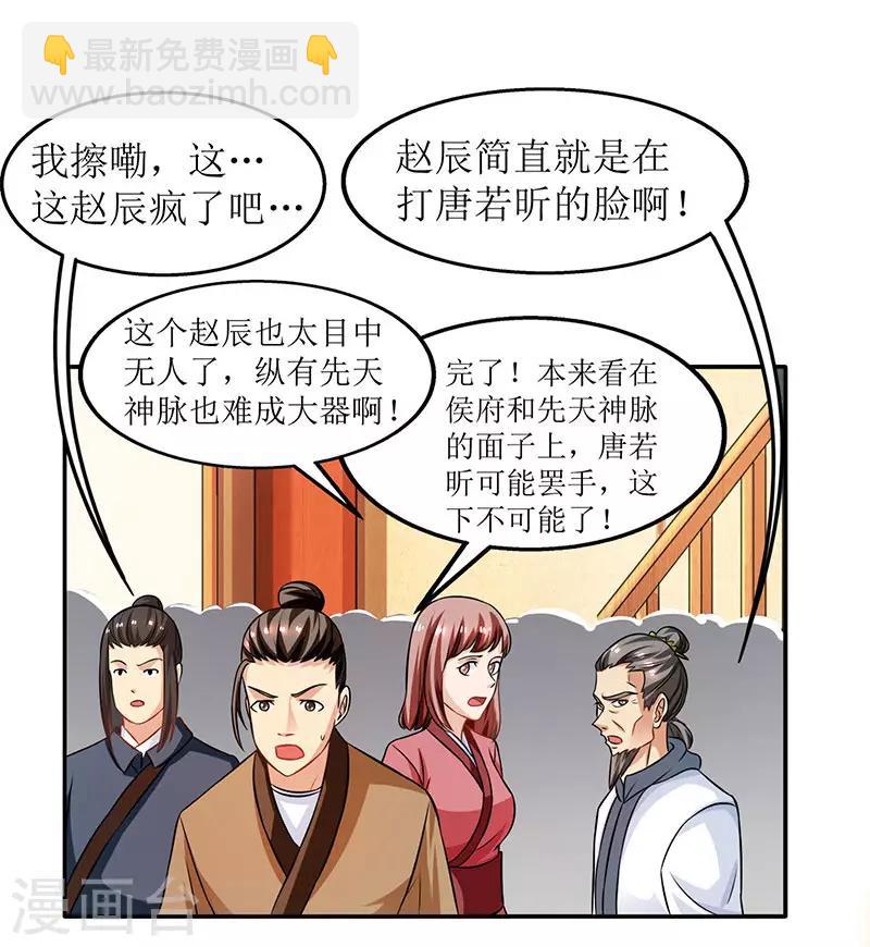 第21话 炼丹师-第22话