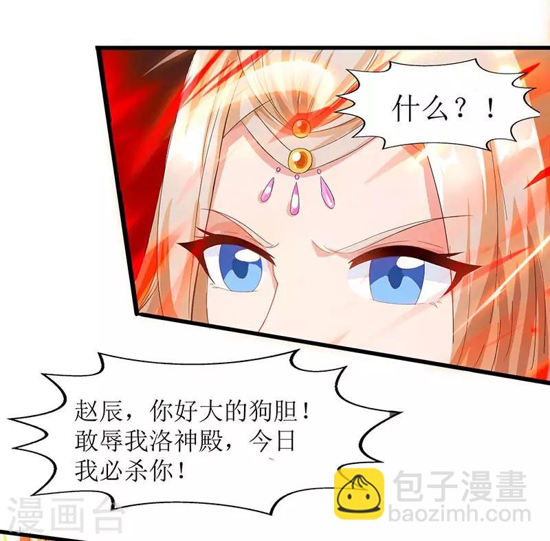第21话 炼丹师-第22话