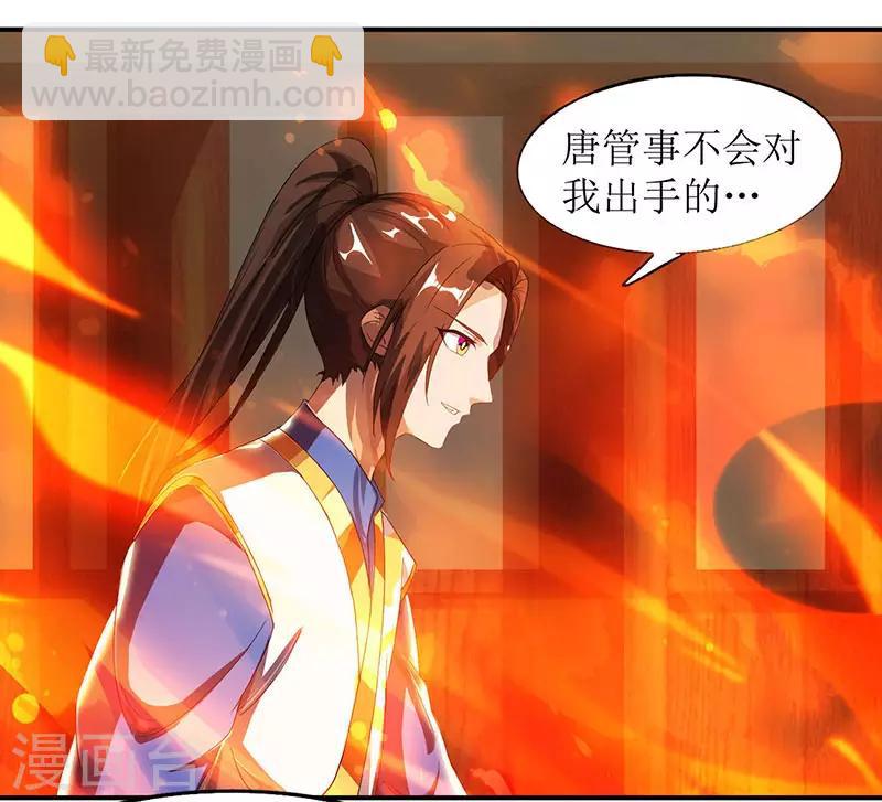 第21话 炼丹师-第22话