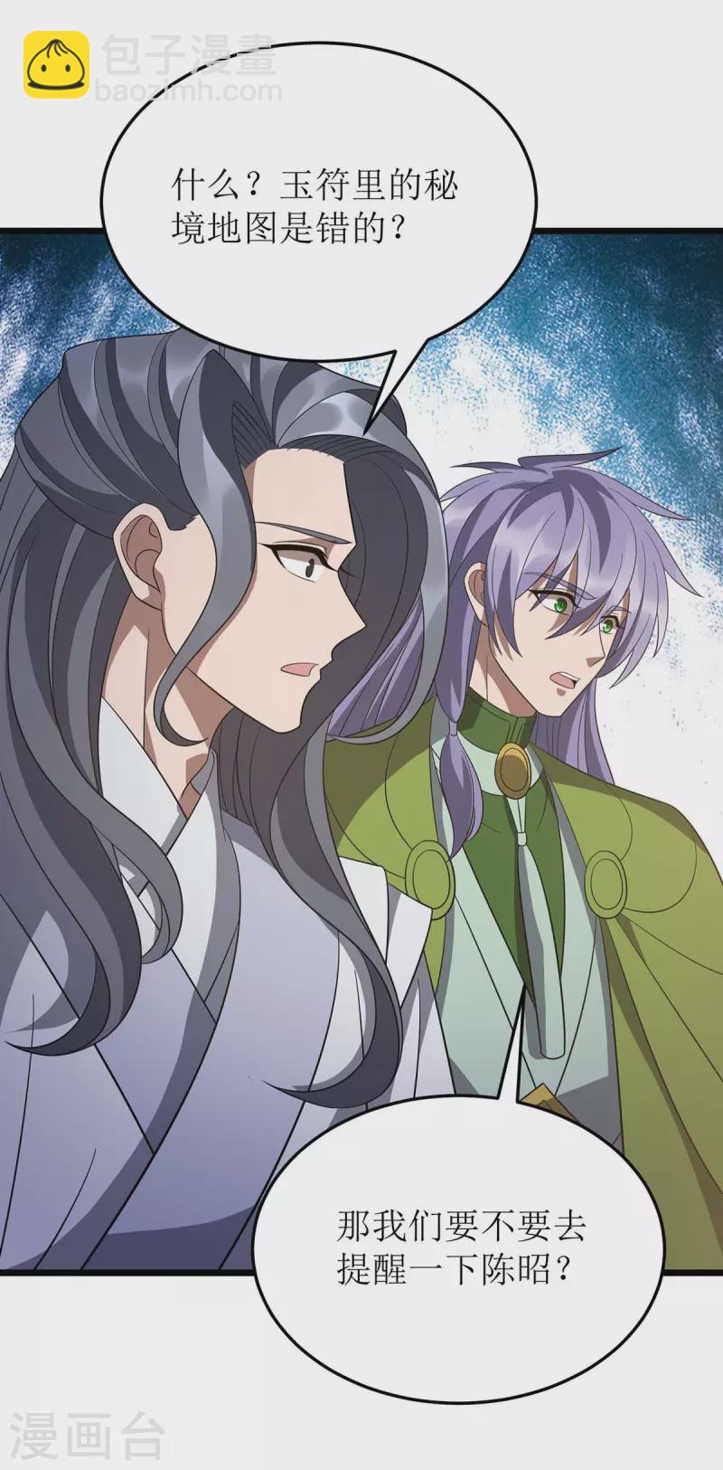 第211话 苏弃寻仇-第212话