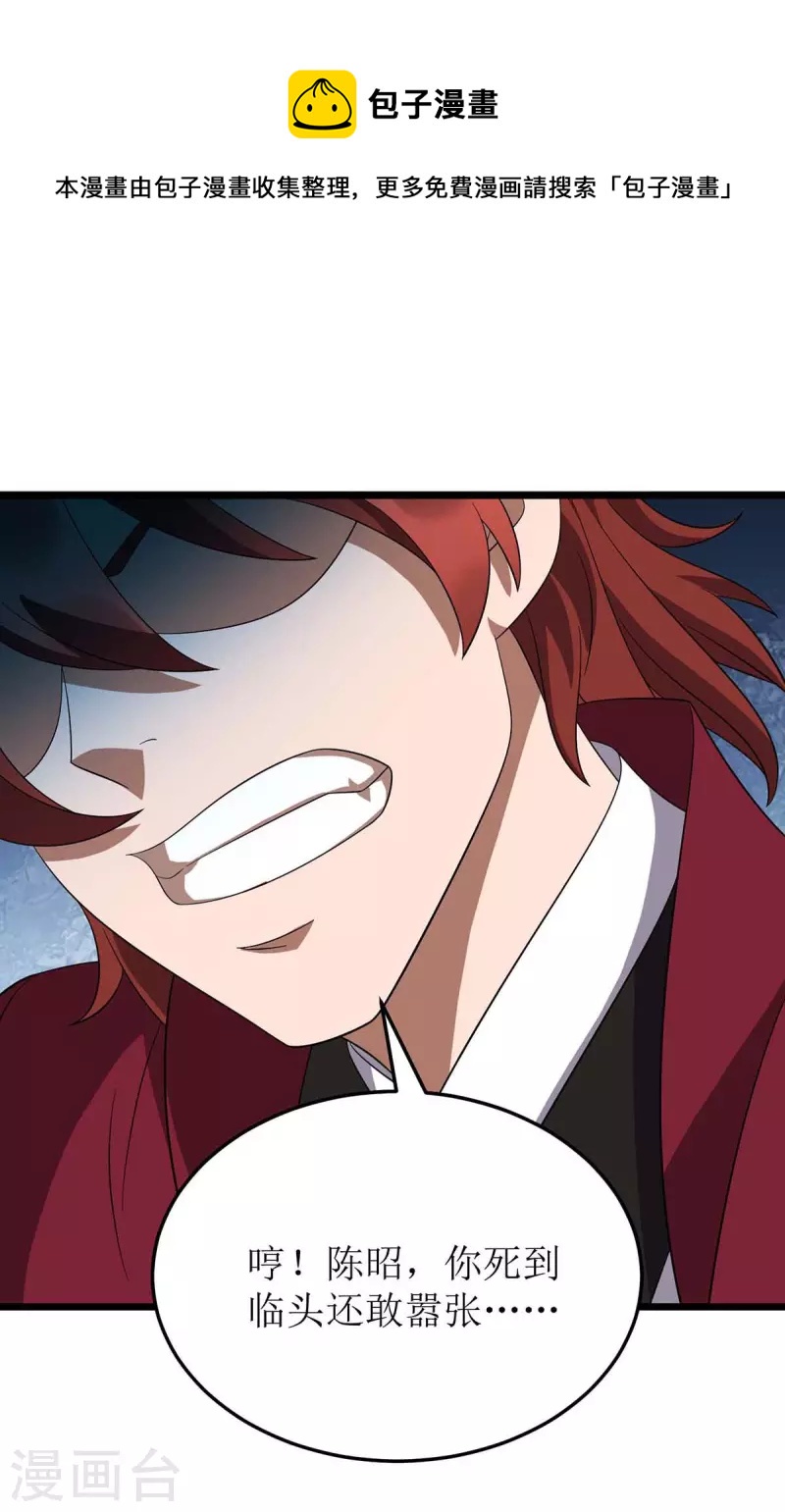 第213话 这辈子值了-第214话