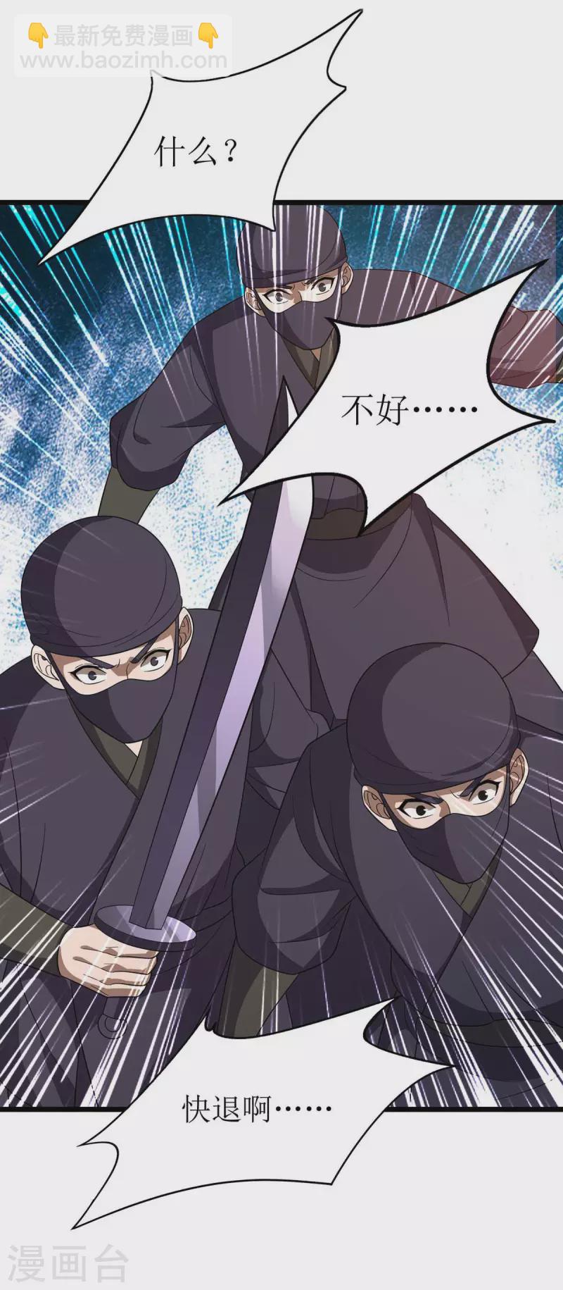 第213话 这辈子值了-第214话