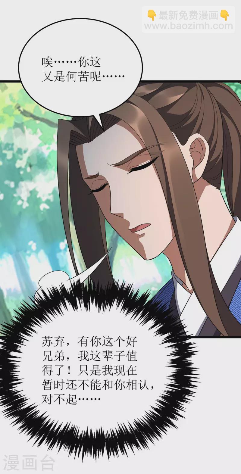 第213话 这辈子值了-第214话