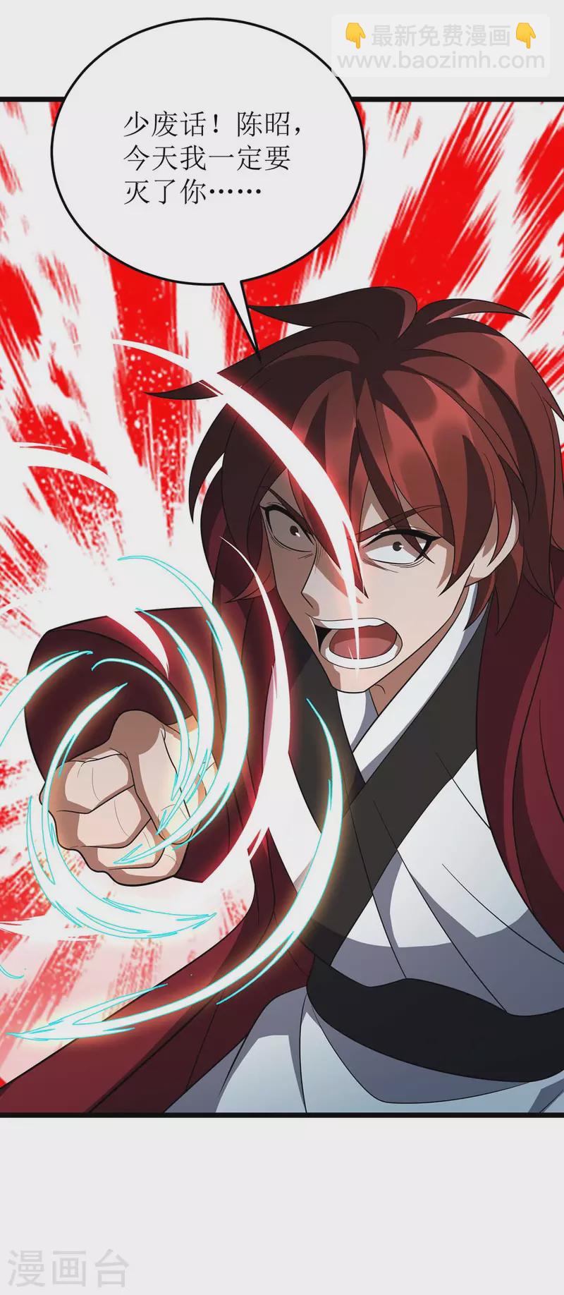 第213话 这辈子值了-第214话
